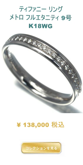 ダイヤモンドリング