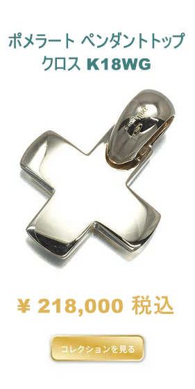 ダイヤモンドピアス