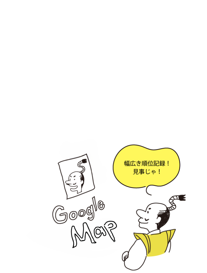 SEO順位ツールRekamの凄いとこ4つ目