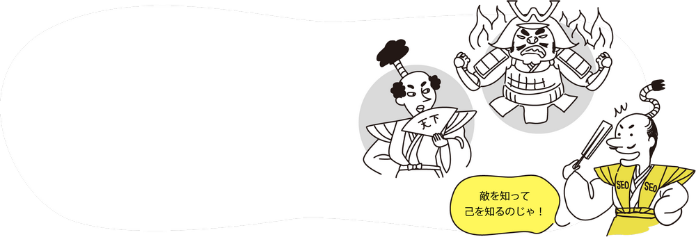 順位チェッカーを超えているSEO順位ツールRekamの凄いとこ5つ目