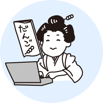 登録から30日間無料の順位ツールRekamユーザーさん