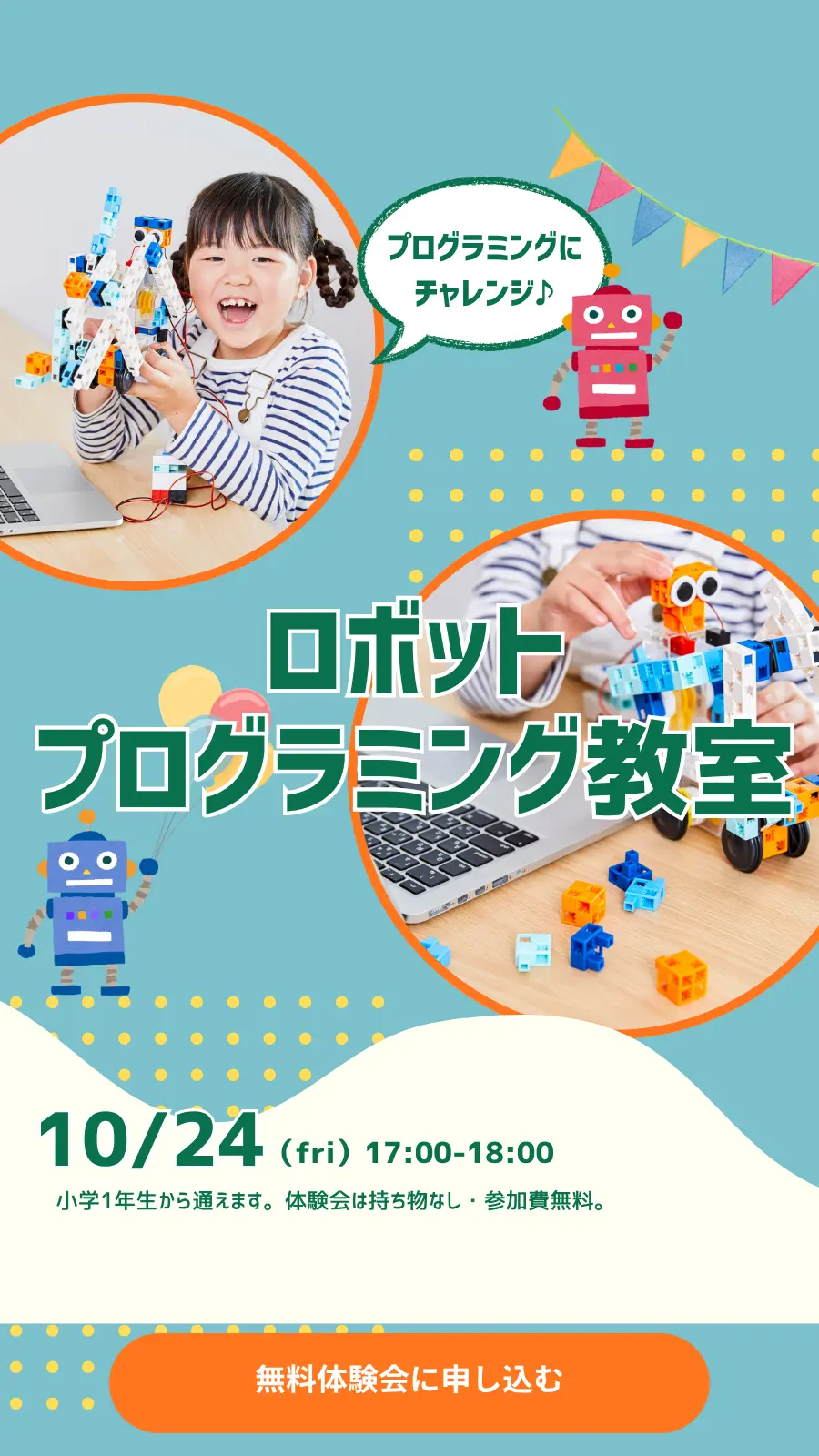 プログラミングスクールのスワイプLPファーストビュー例